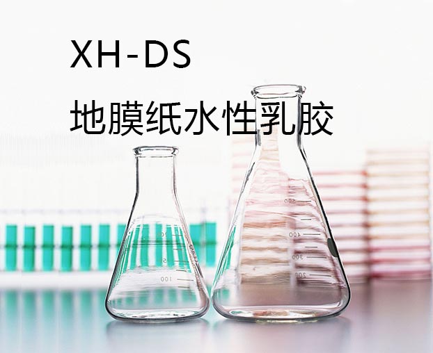 XH-DSĤˮz